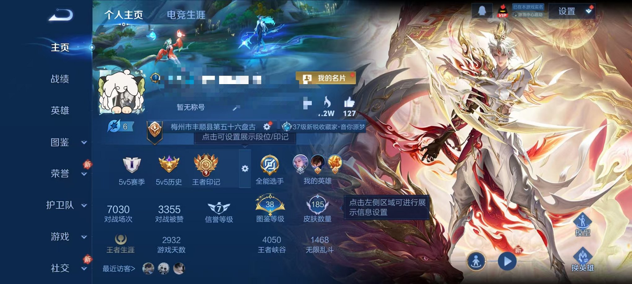 王者荣耀账号安卓QQ126英雄-185皮肤-可二次【185皮肤3传说qq等级82可秒换绑】安卓QQ-126英雄-185皮