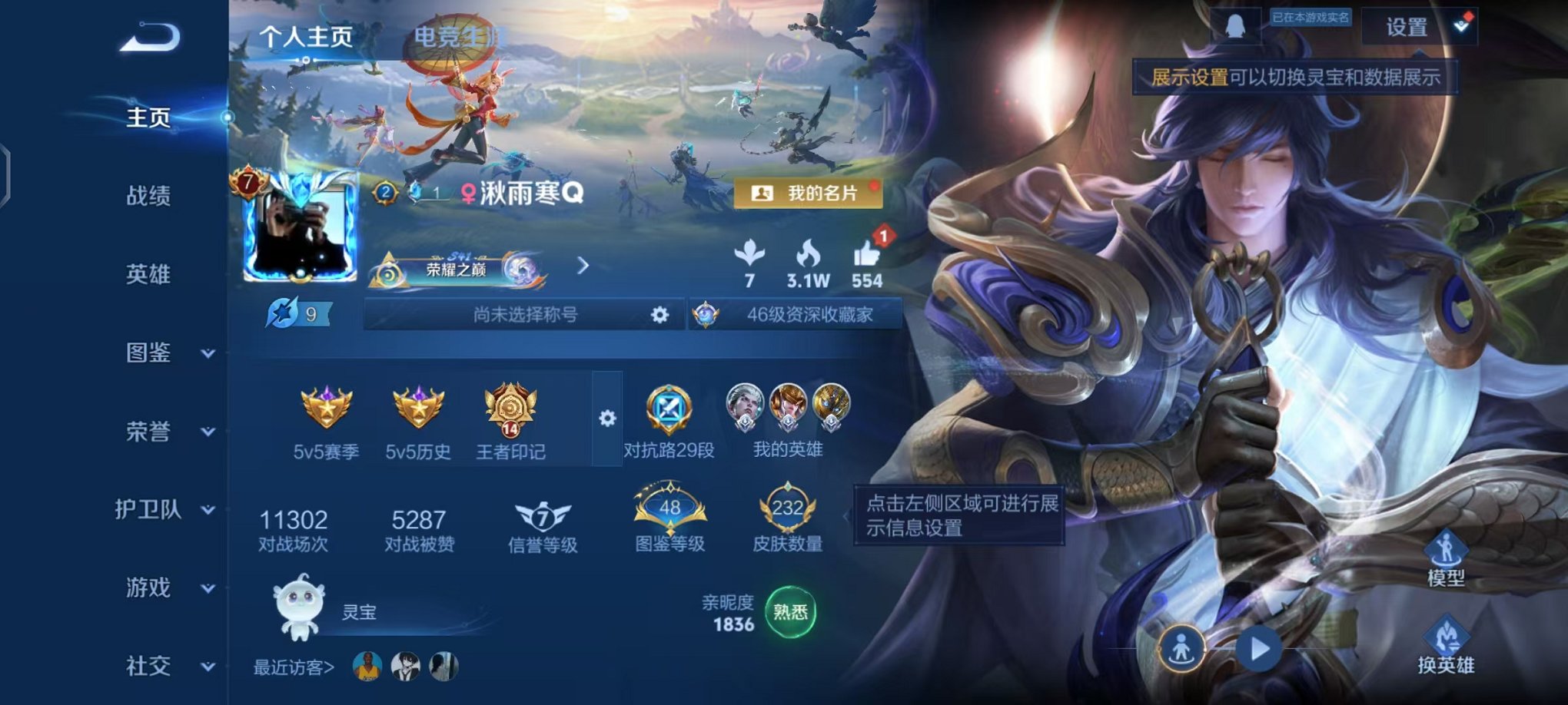 王者荣耀账号安卓QQ125英雄-232皮肤-可二次【232皮肤1星元8传说夺宝幸运值352 可秒换绑】安卓QQ-125英