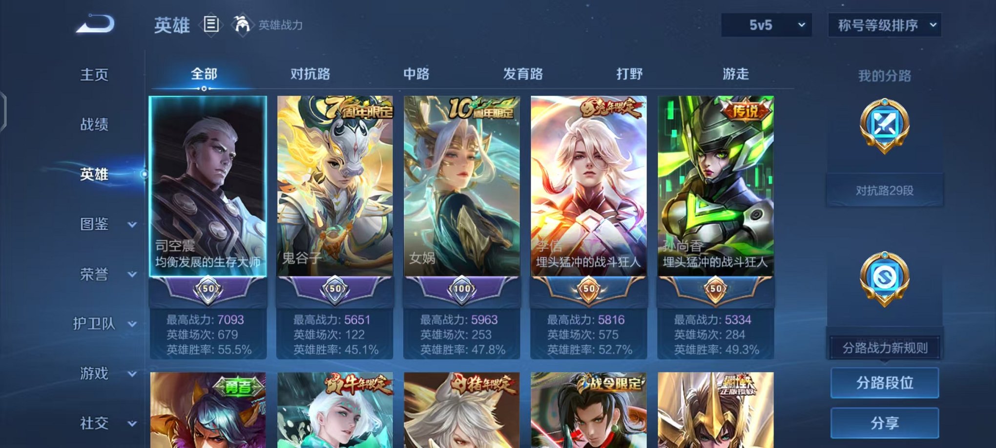 WZCMW444993王者荣耀账号详情图2