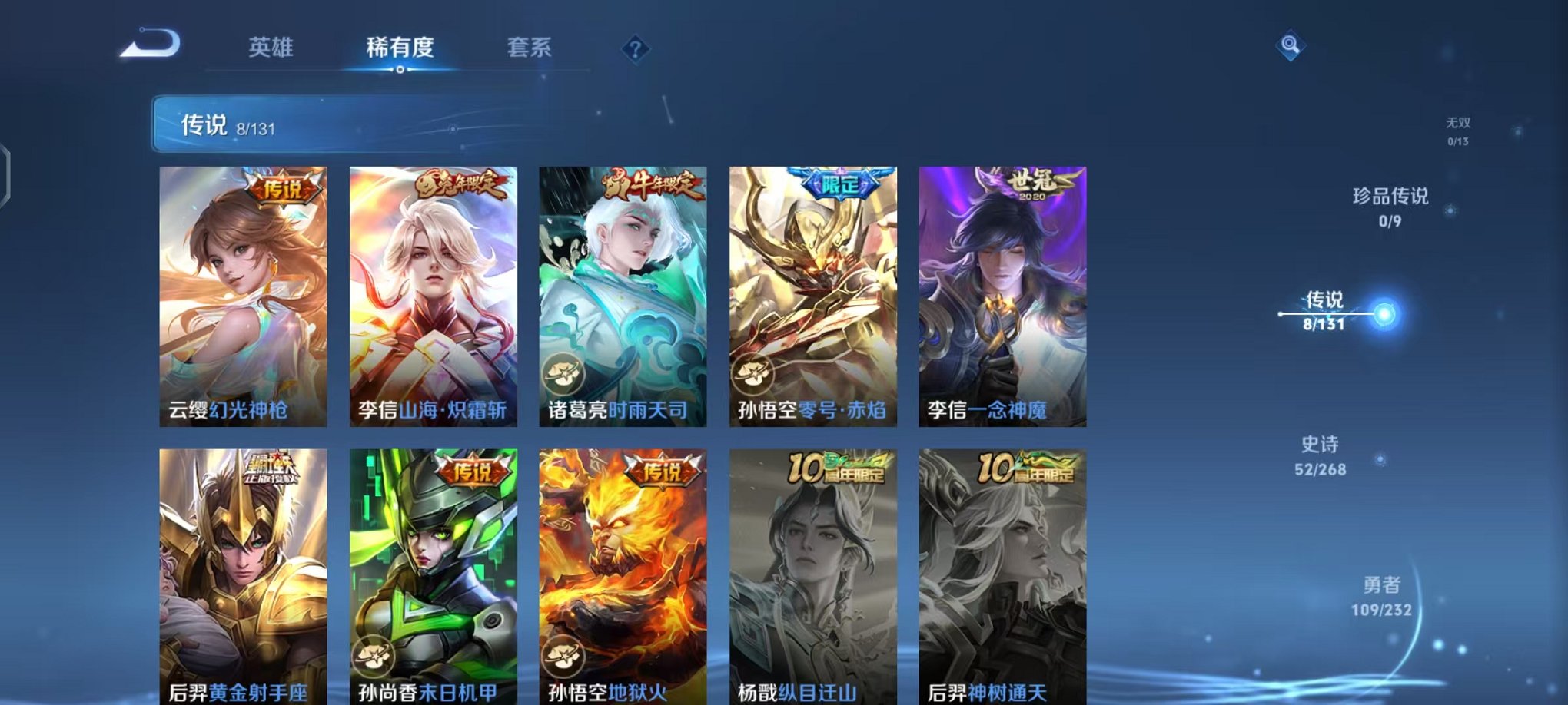 WZCMW444993王者荣耀账号详情图4