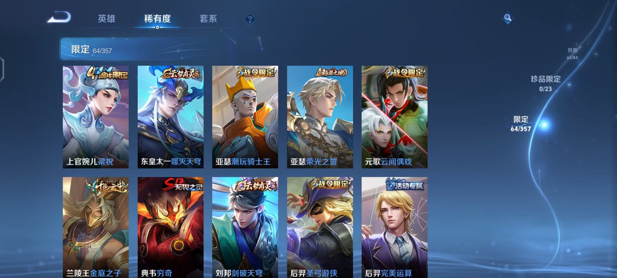 WZCMW444993王者荣耀账号详情图5