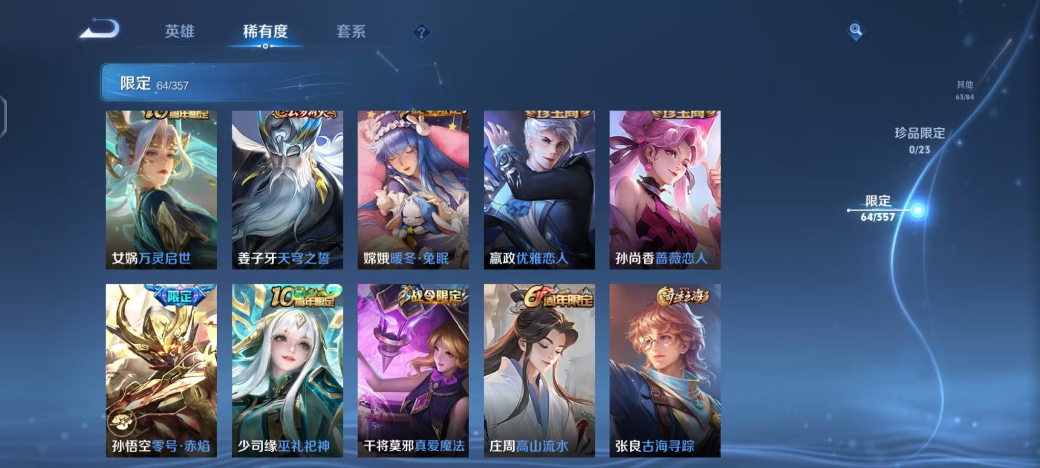 WZCMW444993王者荣耀账号详情图6