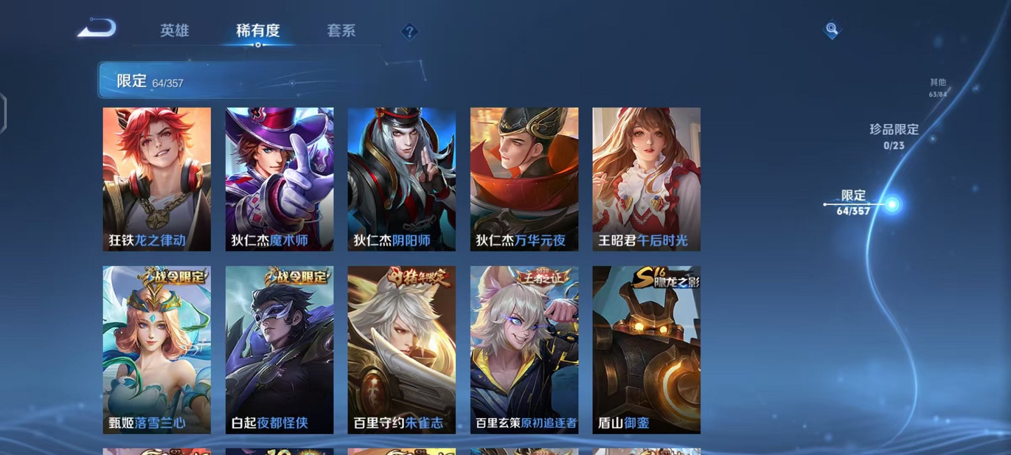 WZCMW444993王者荣耀账号详情图8