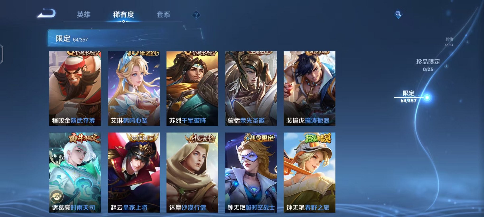 WZCMW444993王者荣耀账号详情图9