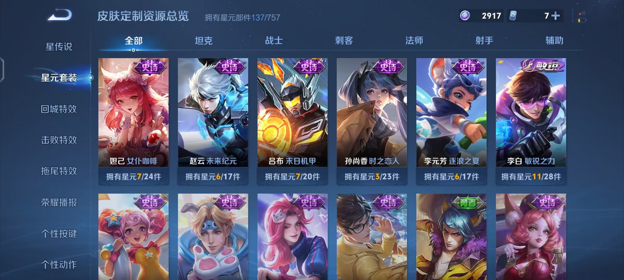 WZCMW444993王者荣耀账号详情图14