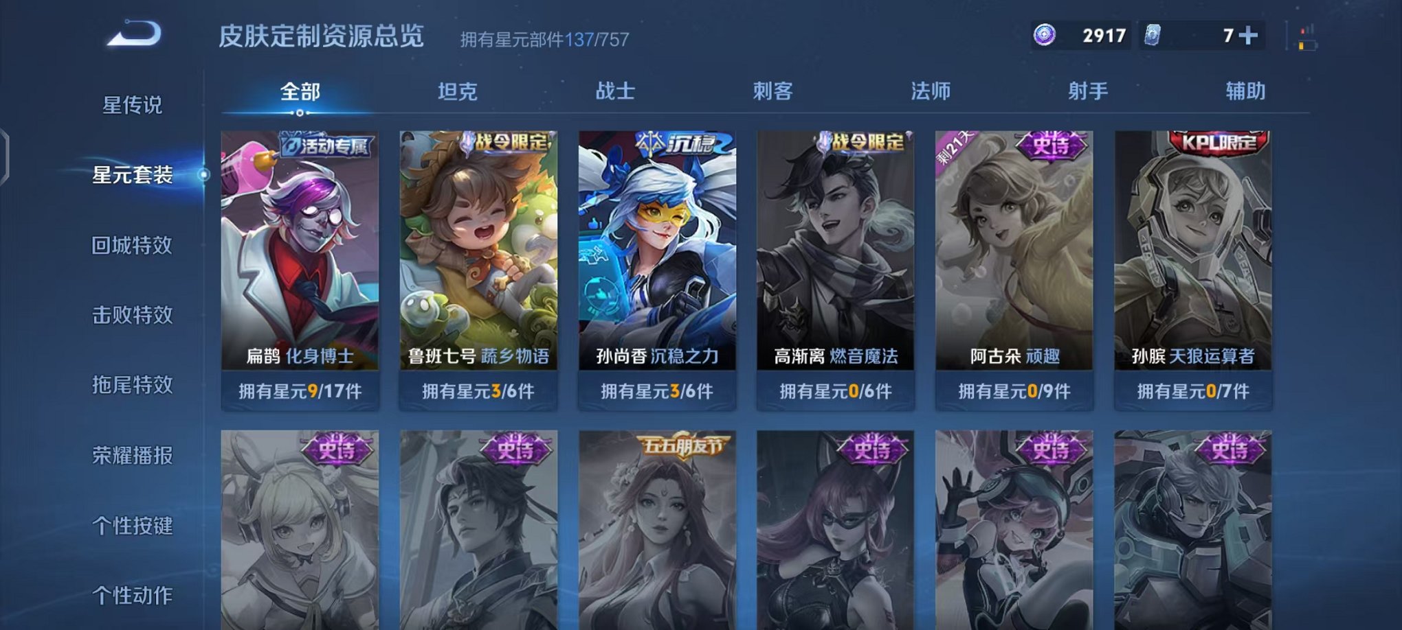 WZCMW444993王者荣耀账号详情图15