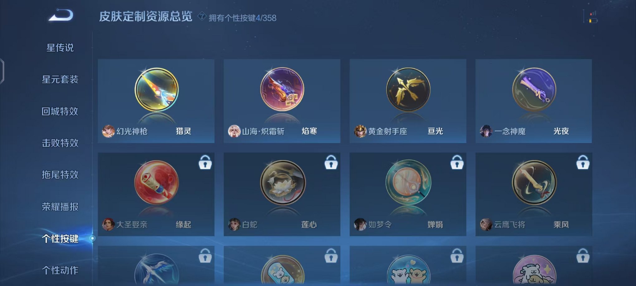 WZCMW444993王者荣耀账号详情图16