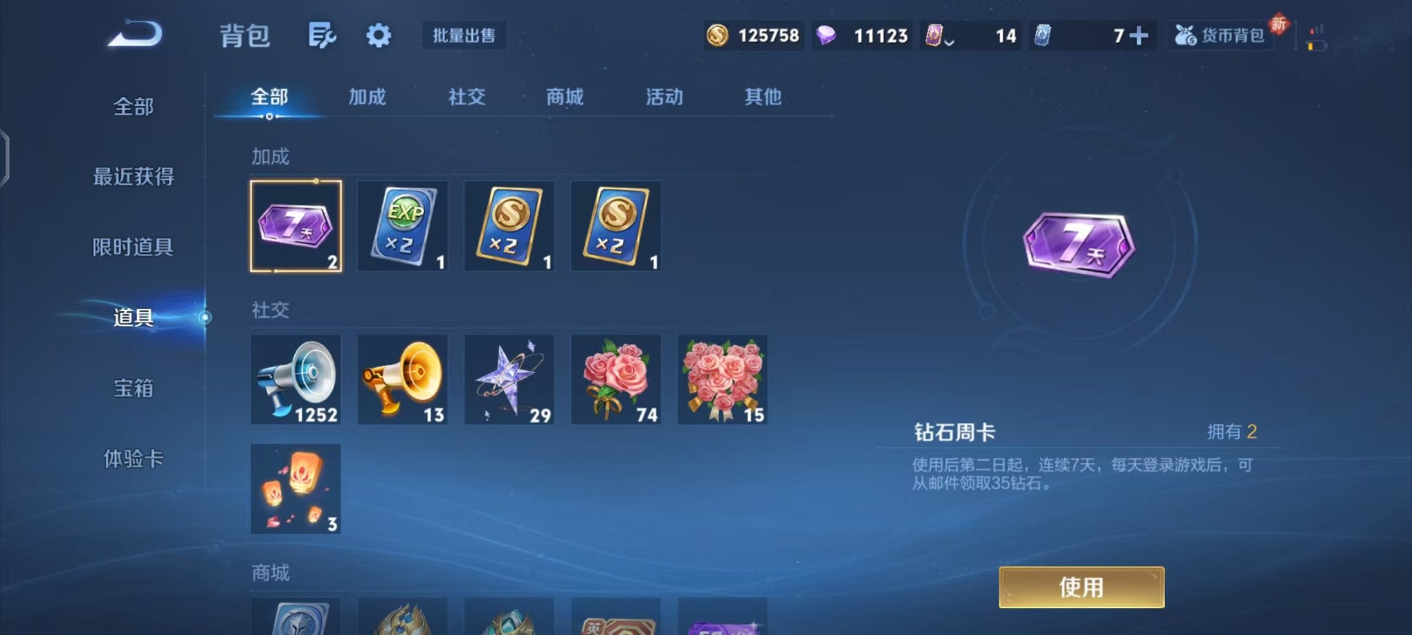 WZCMW444993王者荣耀账号详情图17