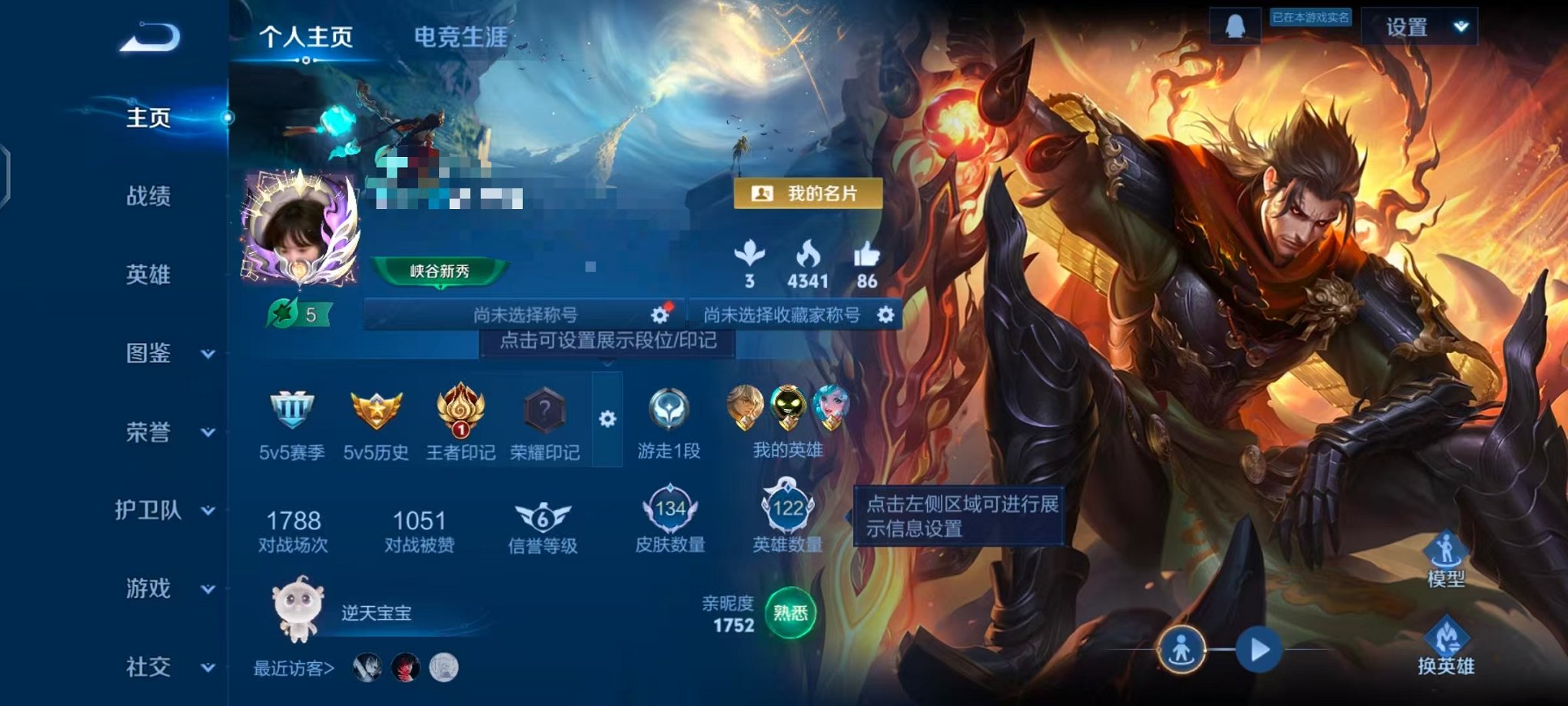 王者荣耀账号安卓QQ122英雄-134皮肤-【神罪 1无双13传说可秒换绑】安卓QQ-122英雄-134皮肤【无双皮肤】