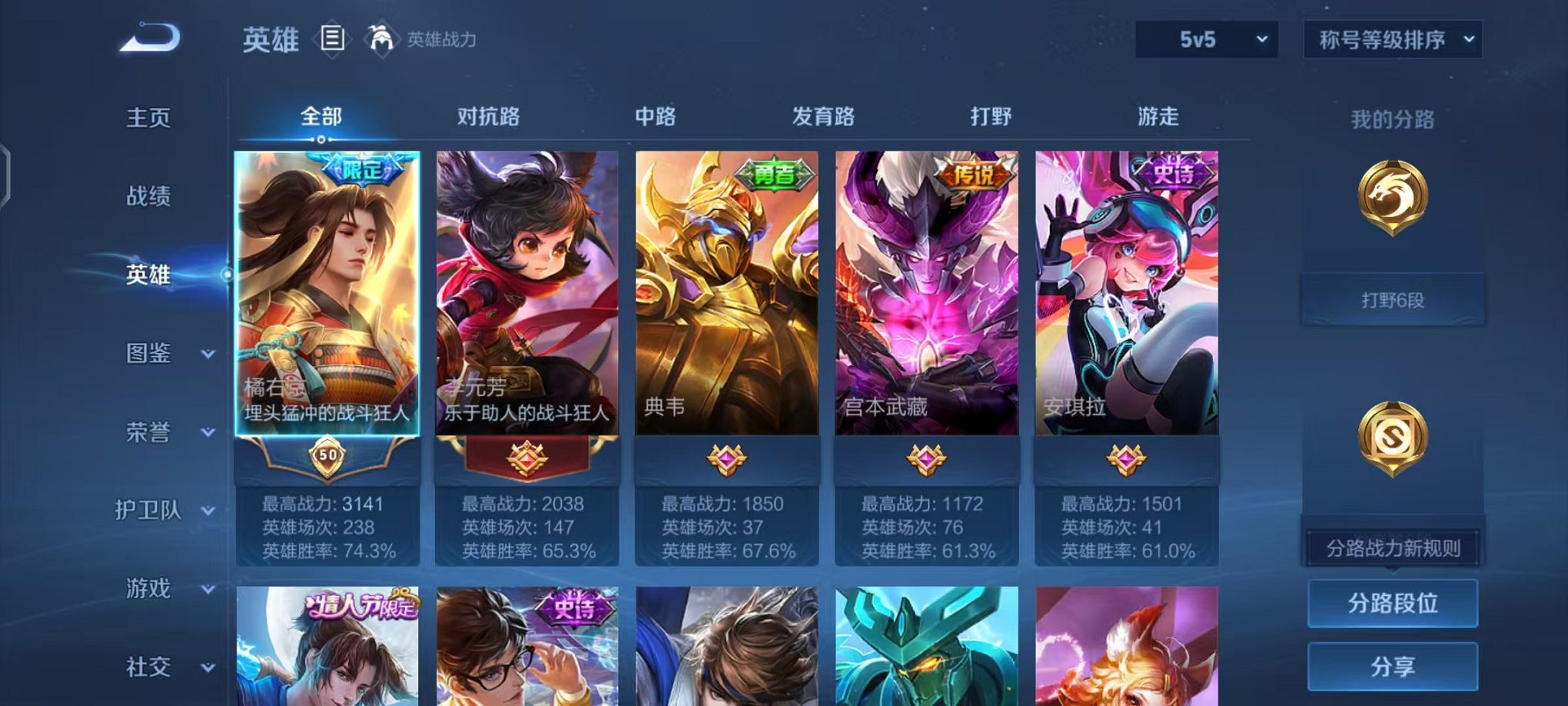 WZCMW444987王者荣耀账号详情图2