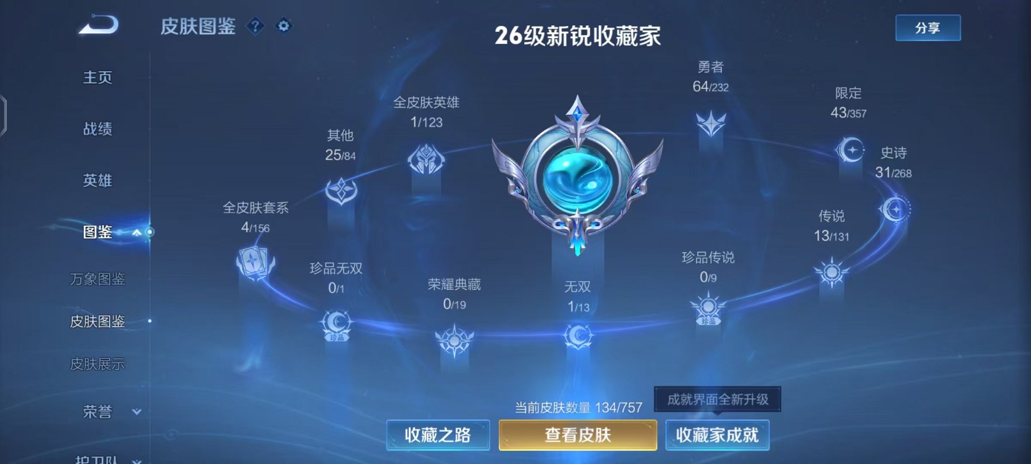 WZCMW444987王者荣耀账号详情图4