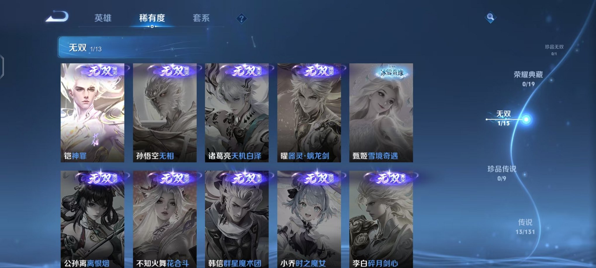 WZCMW444987王者荣耀账号详情图5