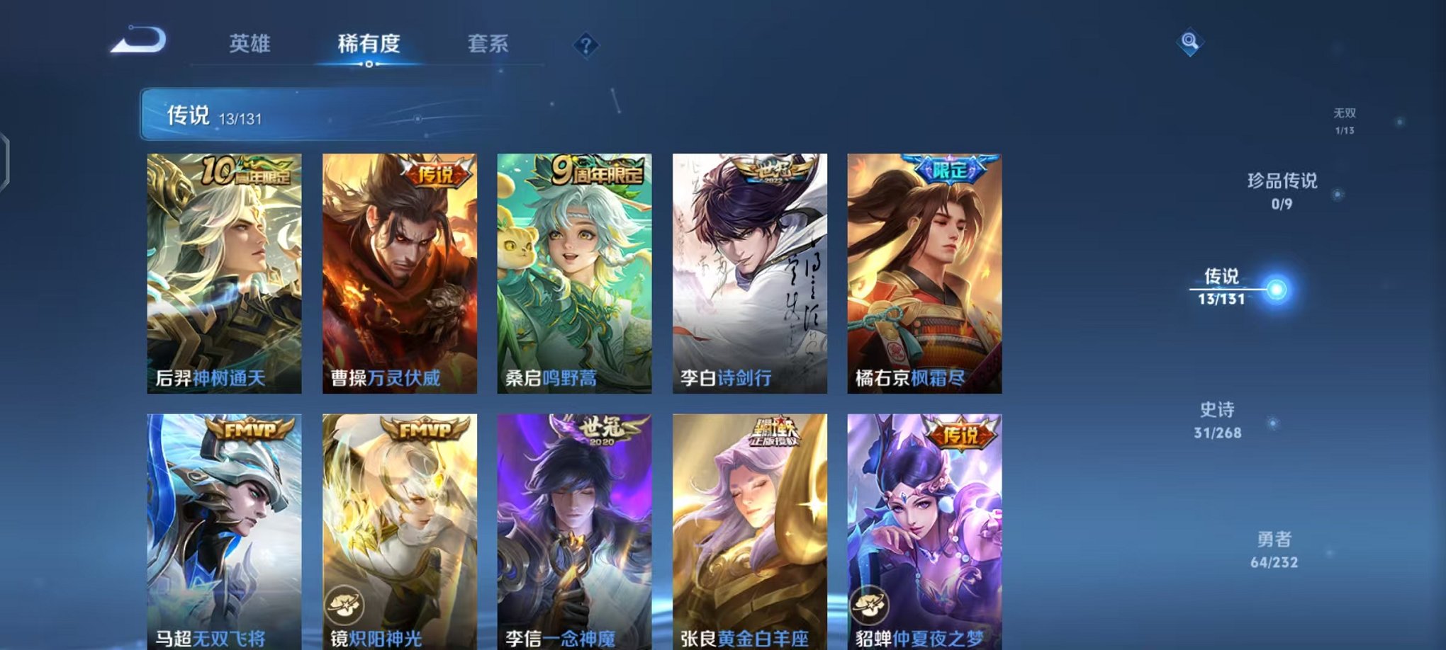 WZCMW444987王者荣耀账号详情图6