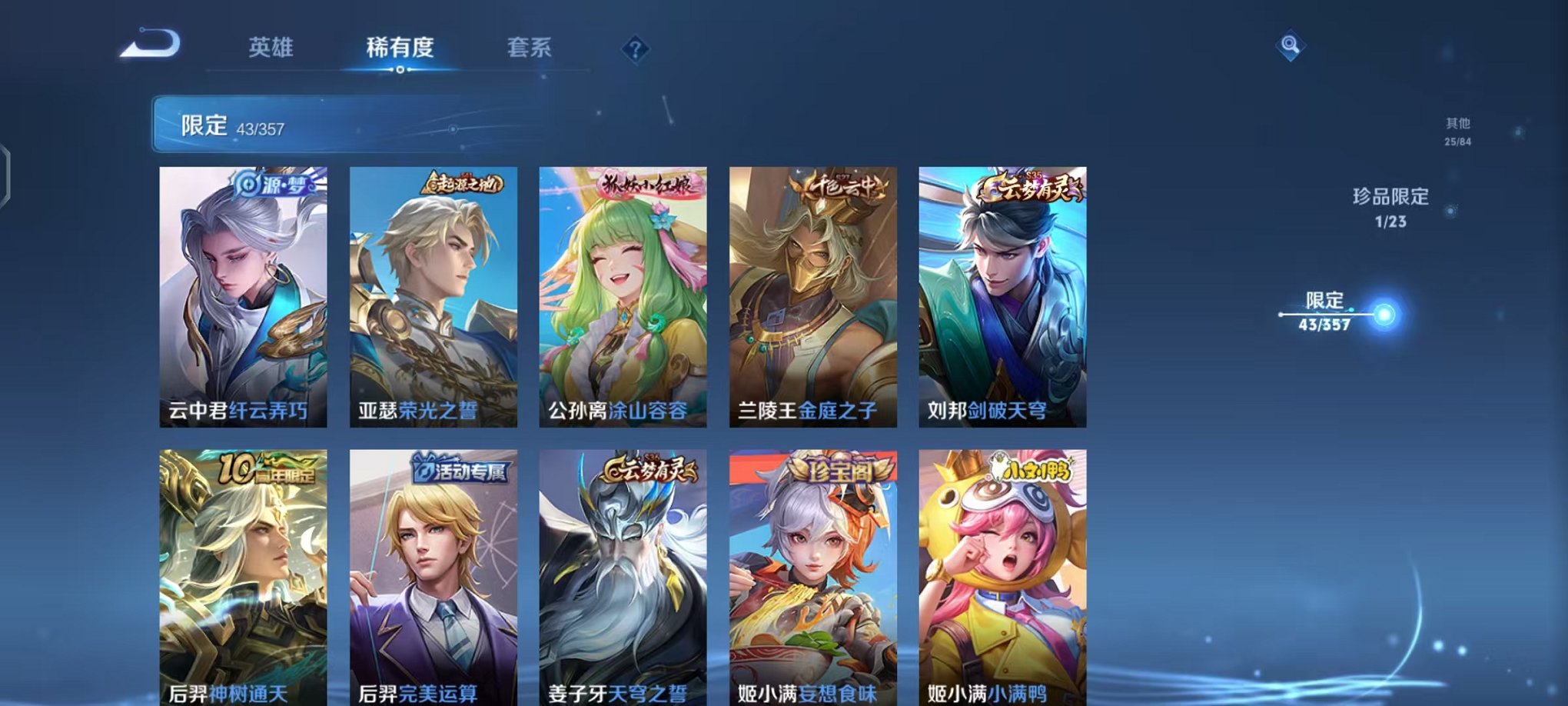 WZCMW444987王者荣耀账号详情图8