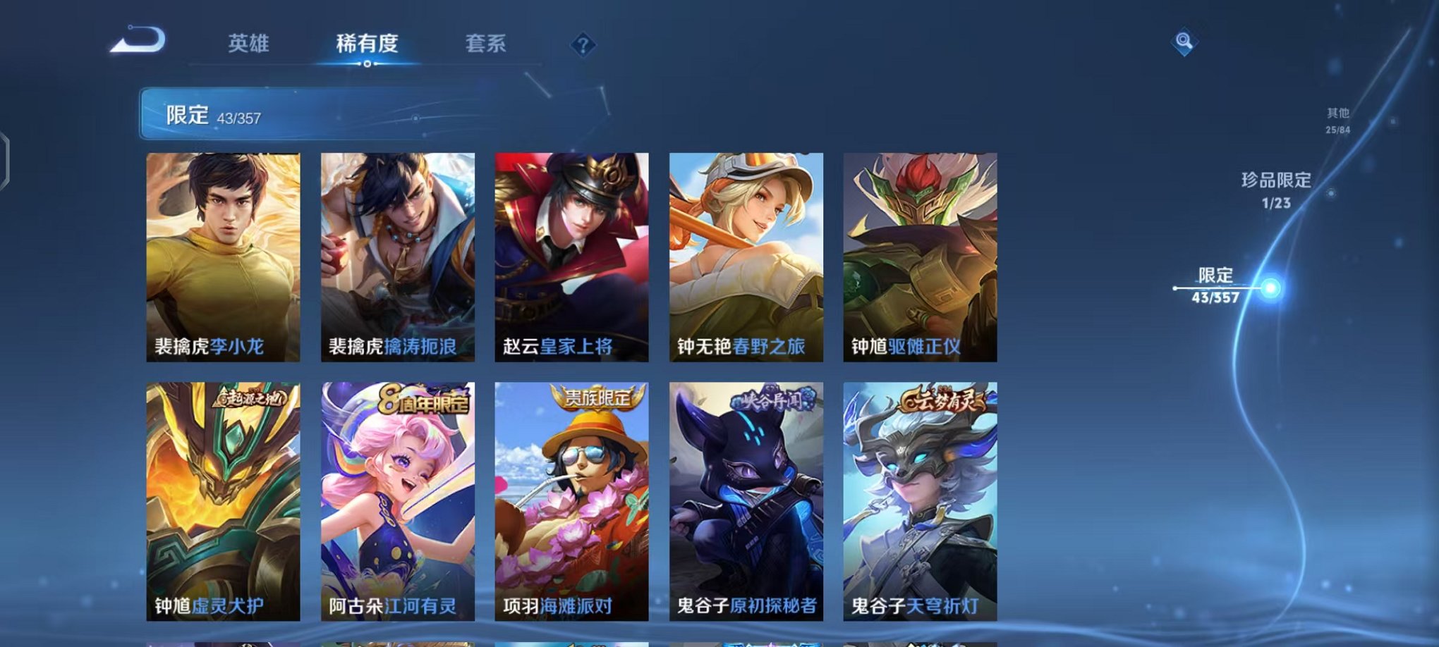 WZCMW444987王者荣耀账号详情图11