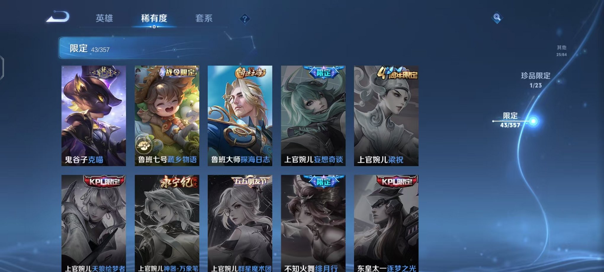 WZCMW444987王者荣耀账号详情图12