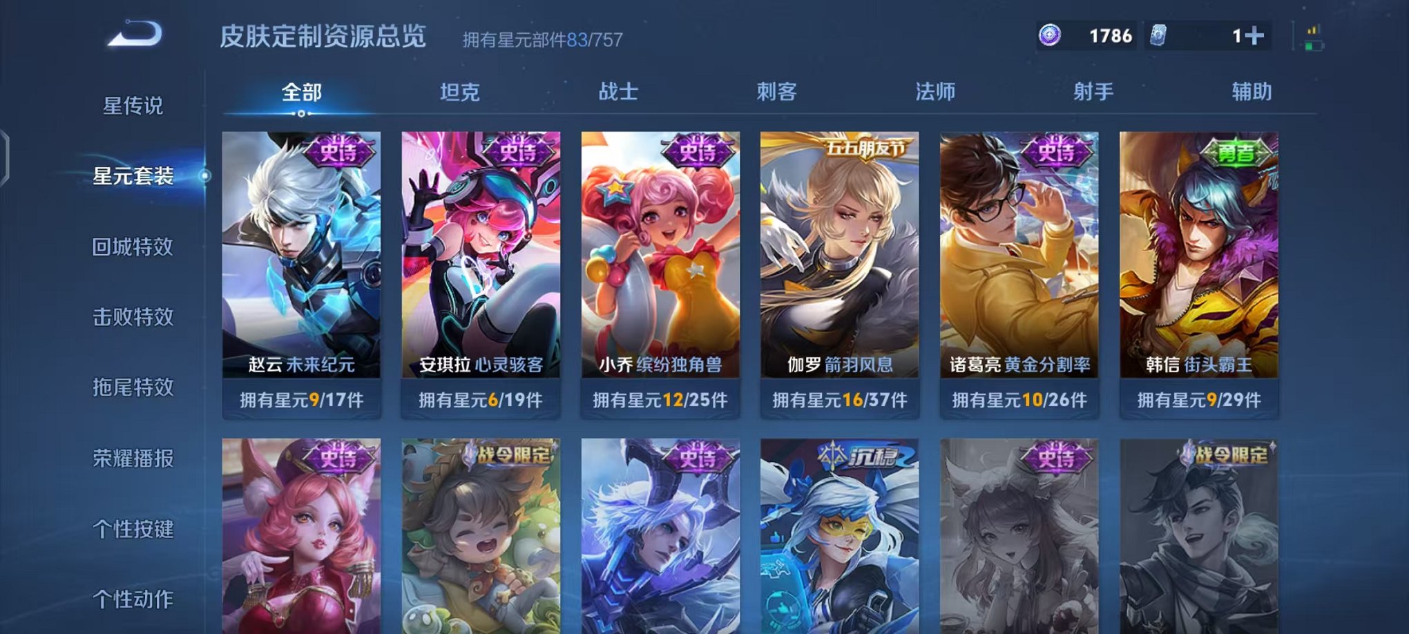 WZCMW444987王者荣耀账号详情图13