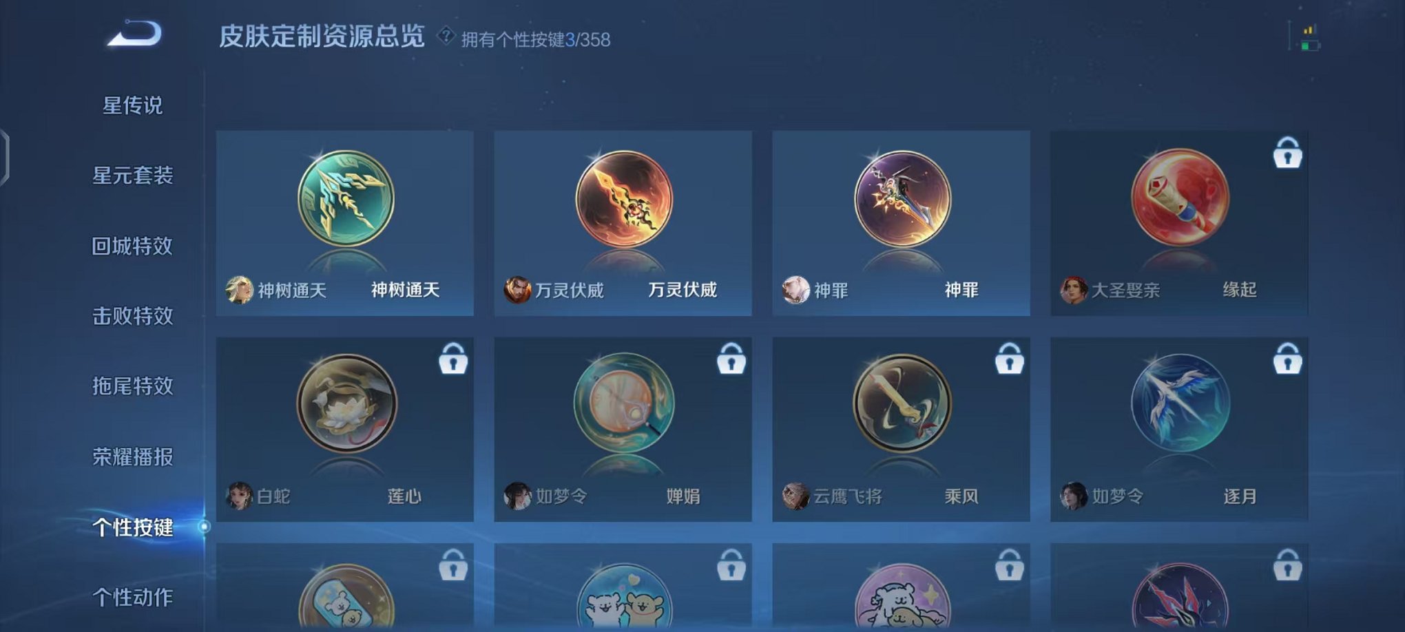 WZCMW444987王者荣耀账号详情图15