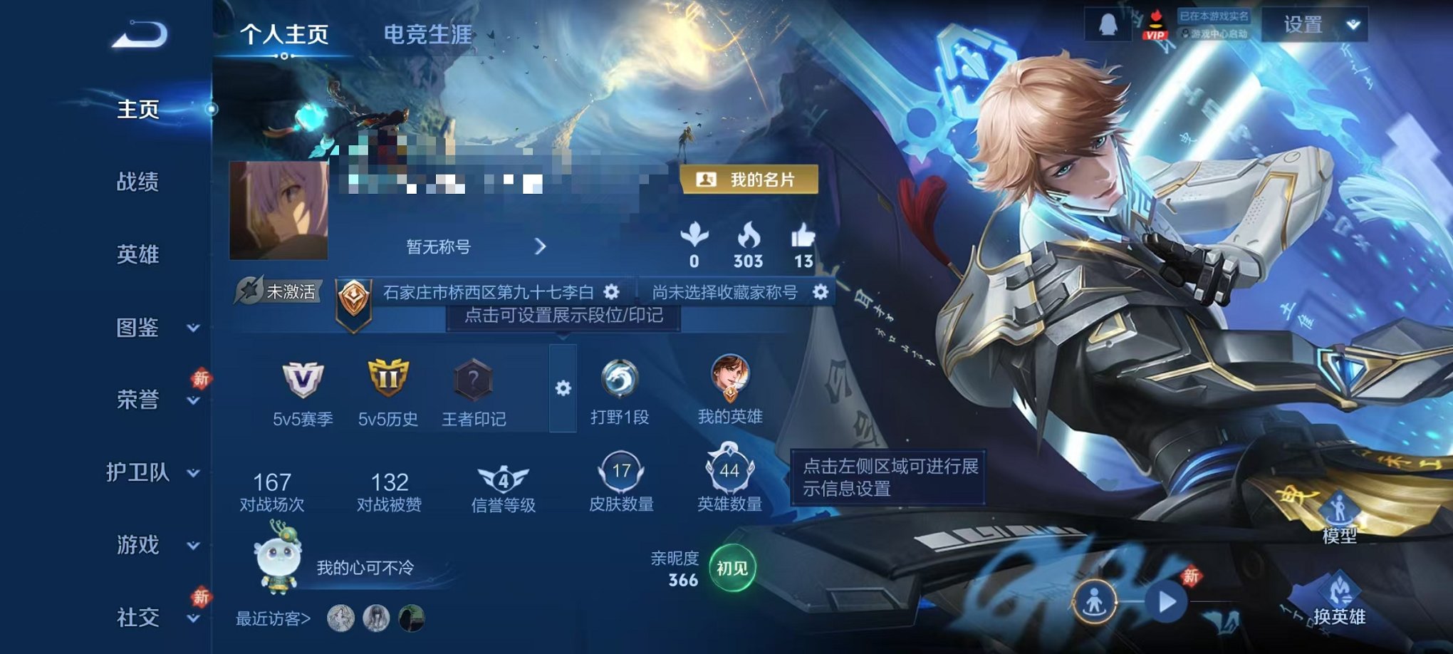 王者荣耀账号安卓QQ44英雄-17皮肤-【鸣剑 1水晶1传说可秒换绑】安卓QQ-44英雄-17皮肤【1水晶】 鸣剑·曳影