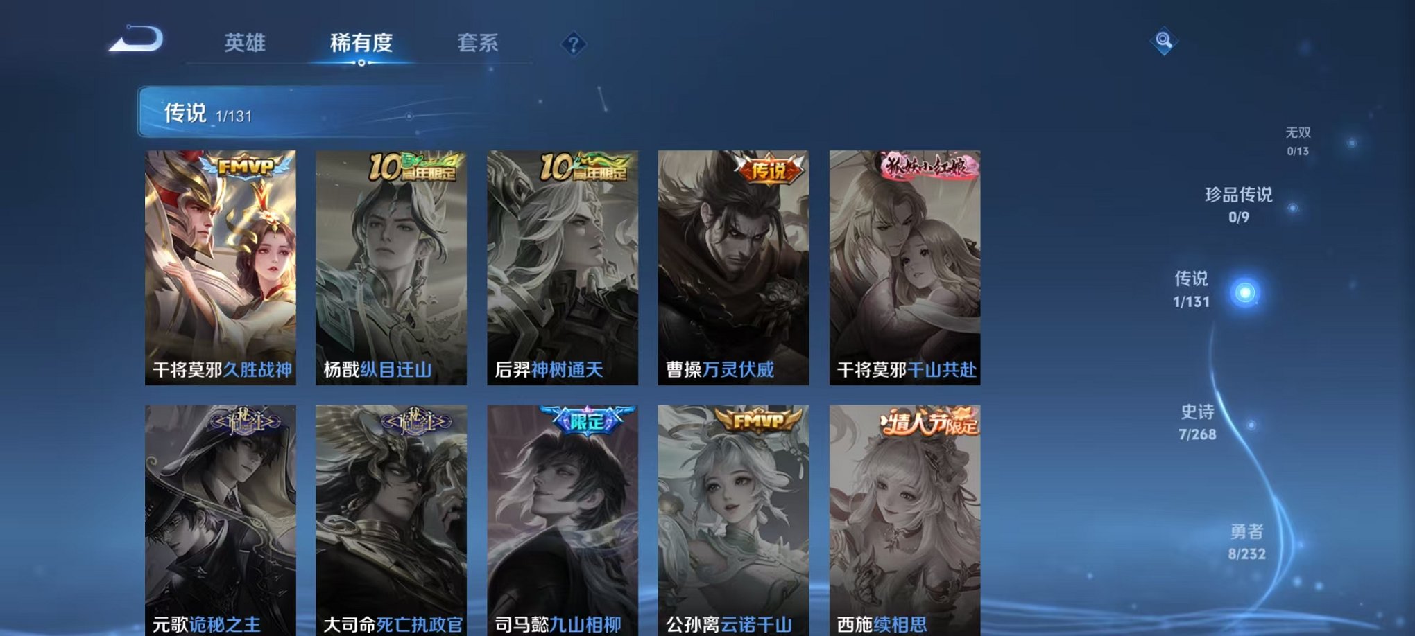 WZCMW444989王者荣耀账号详情图6