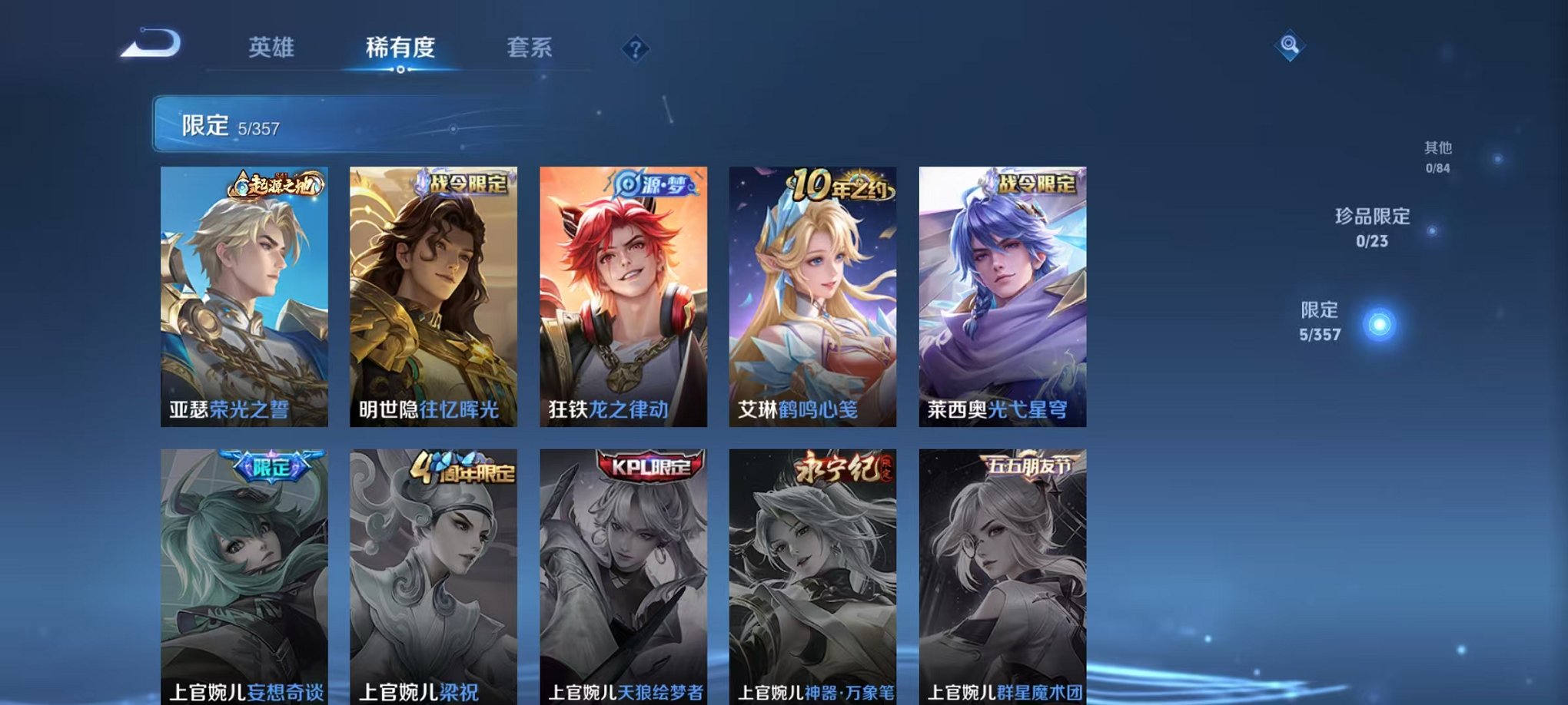 WZCMW444989王者荣耀账号详情图7