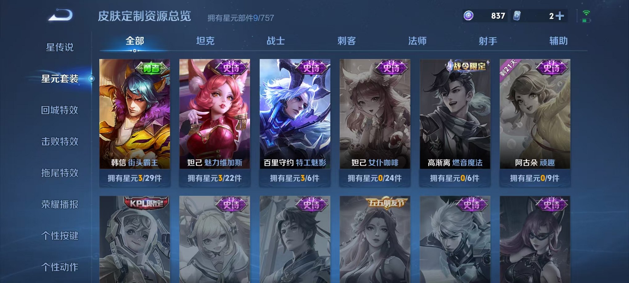 WZCMW444989王者荣耀账号详情图8