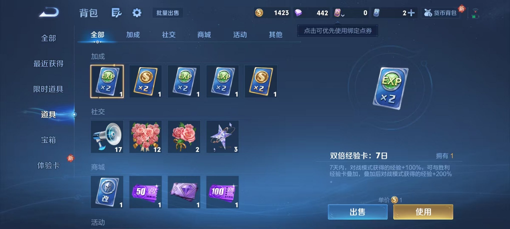 WZCMW444989王者荣耀账号详情图12