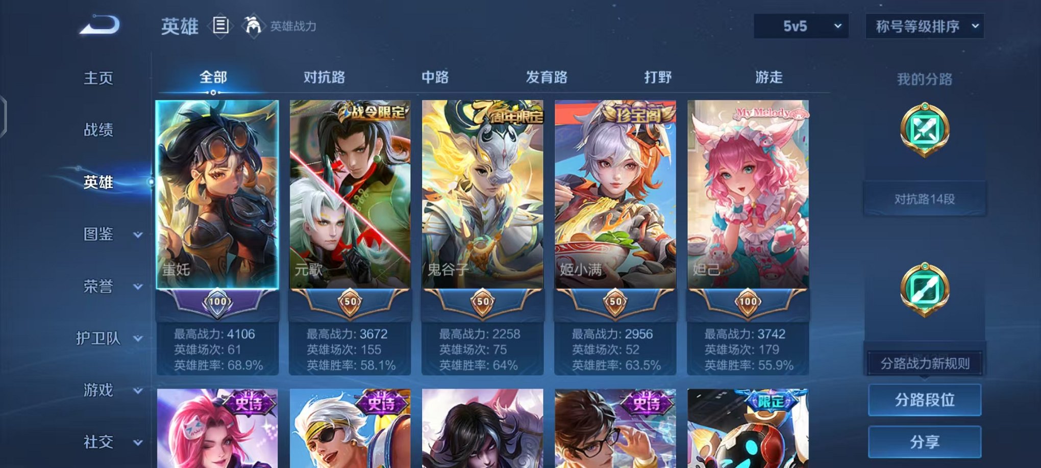 WZCMW445016王者荣耀账号详情图2