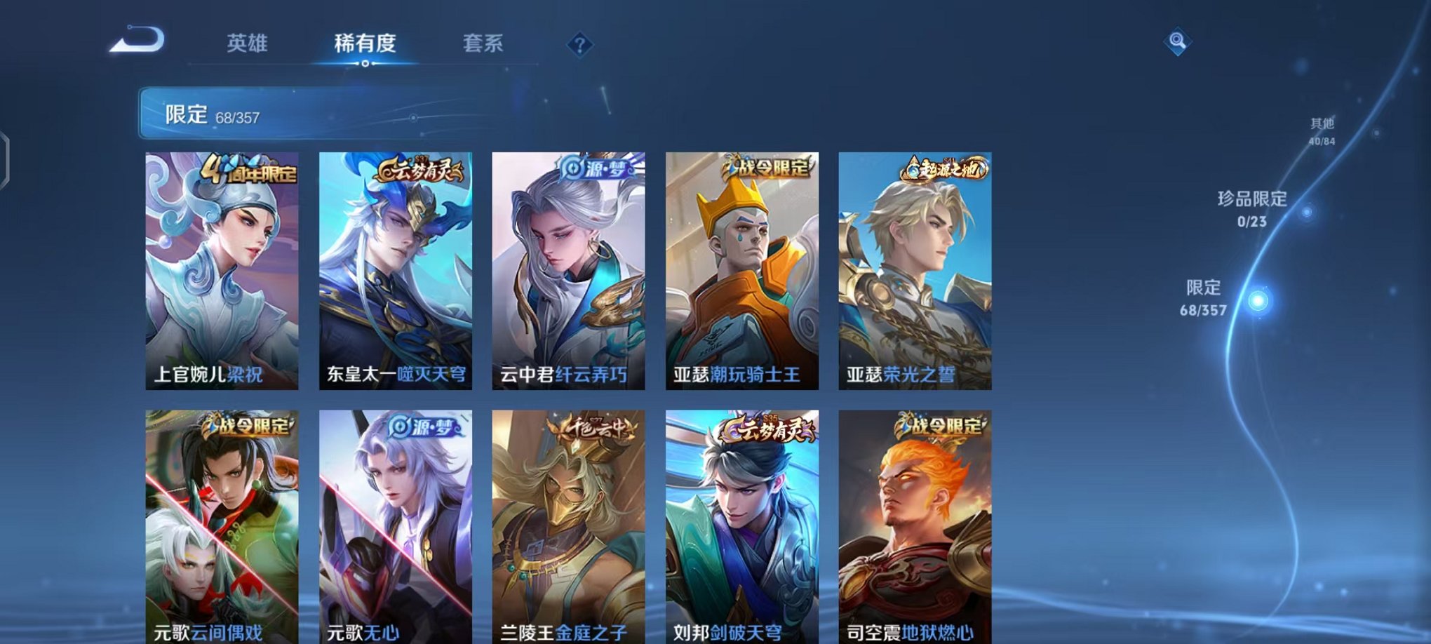 WZCMW445016王者荣耀账号详情图5