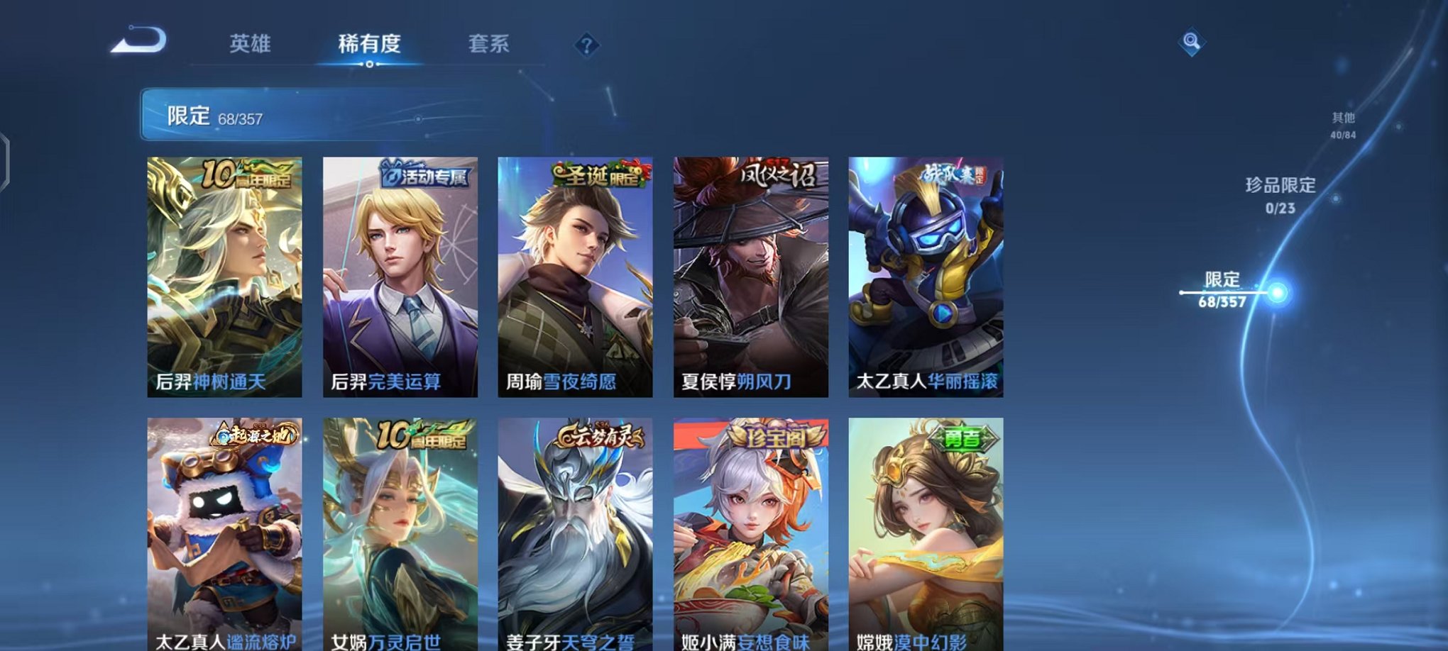 WZCMW445016王者荣耀账号详情图6