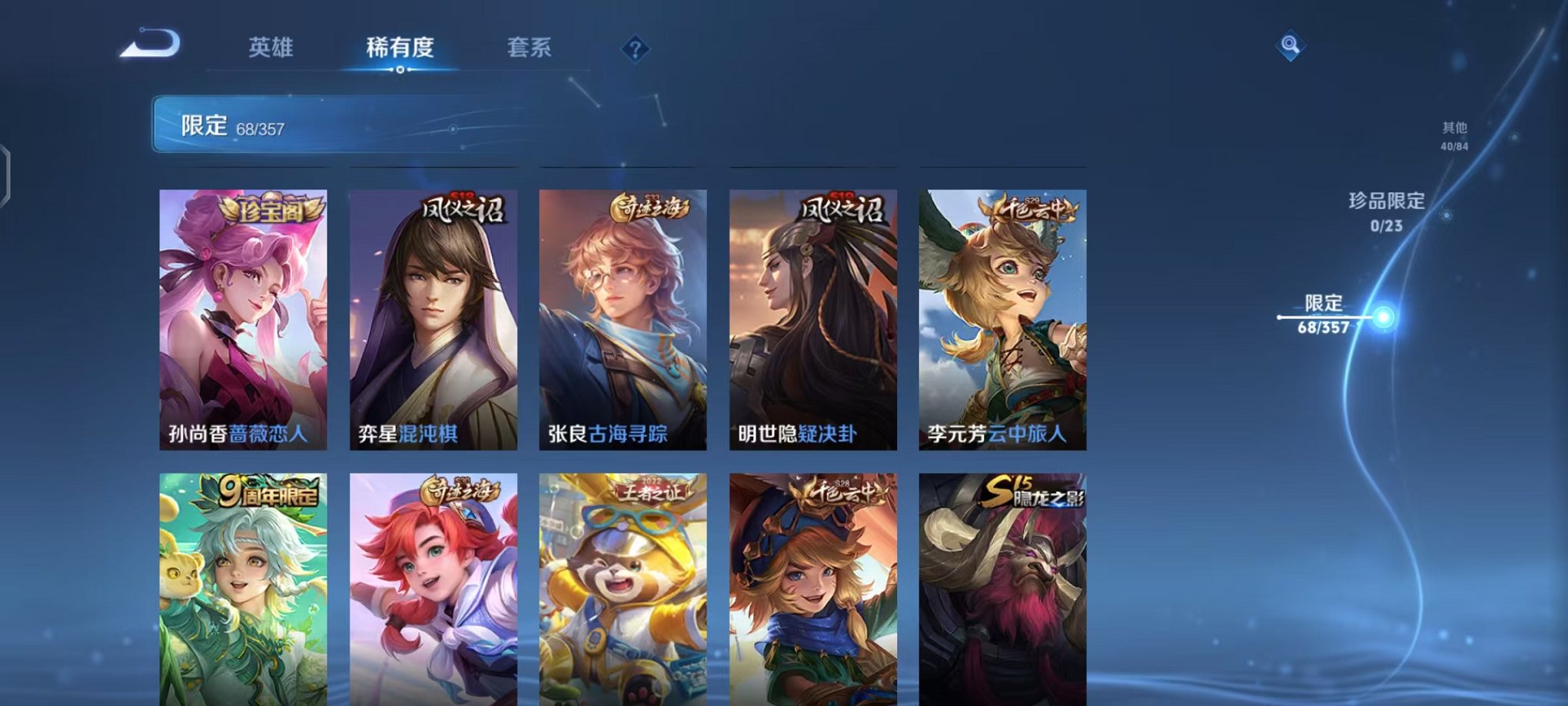 WZCMW445016王者荣耀账号详情图7