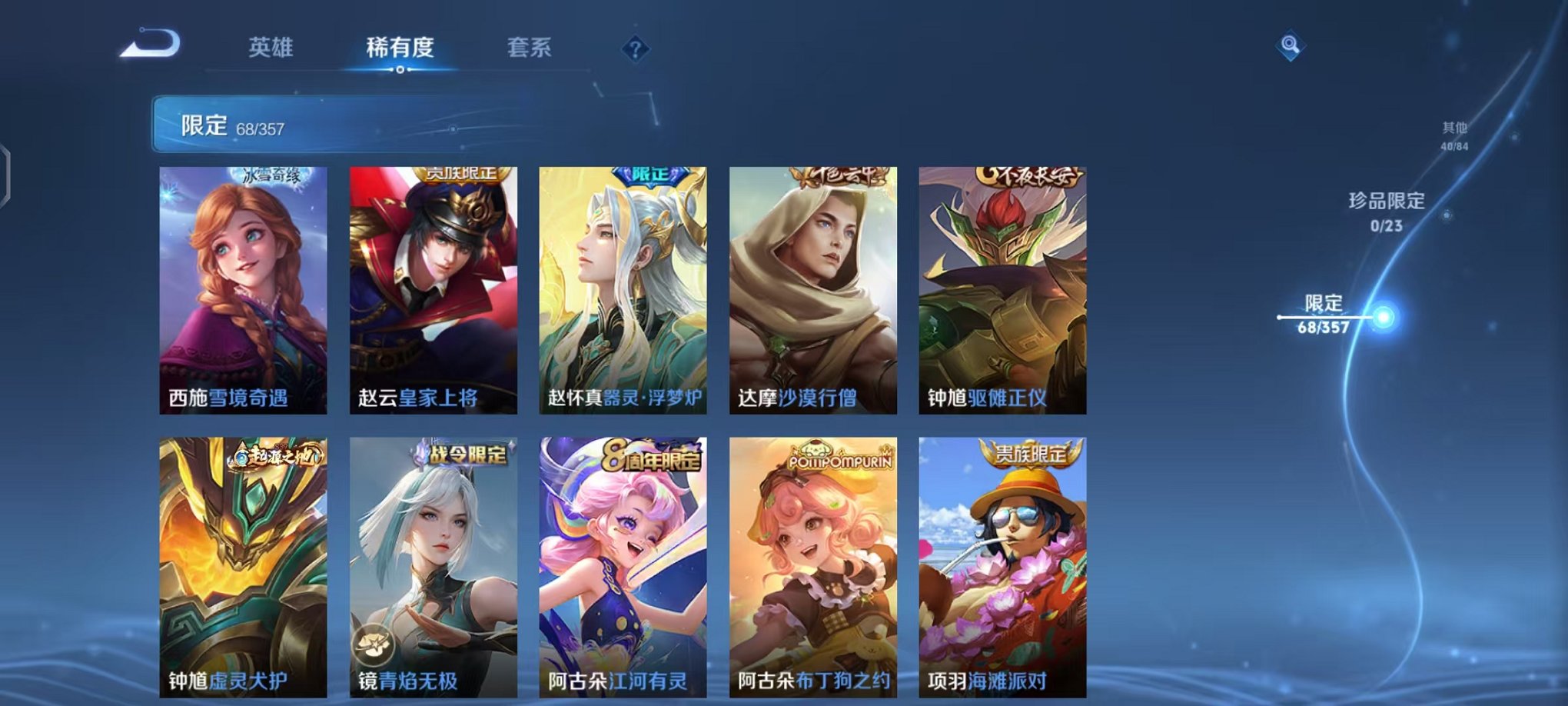 WZCMW445016王者荣耀账号详情图10