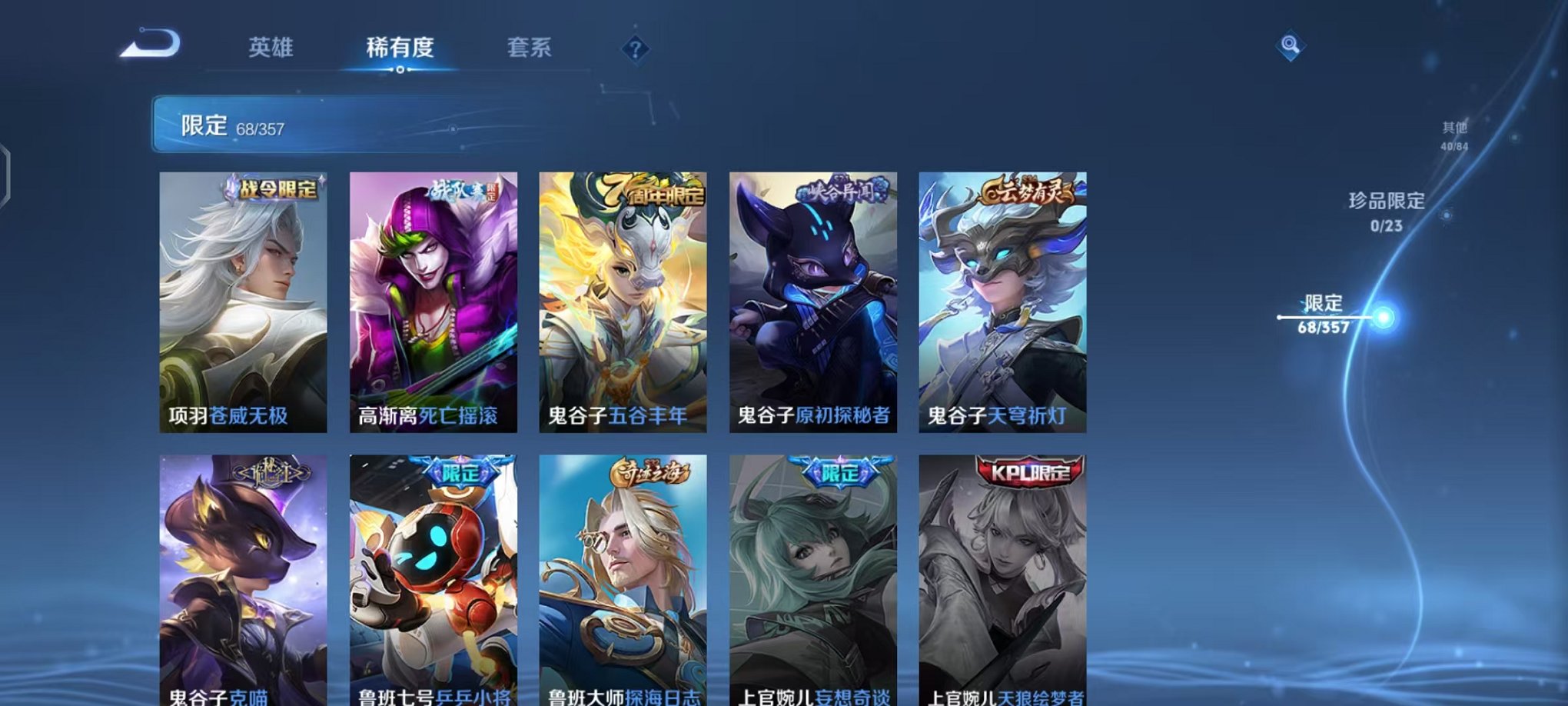 WZCMW445016王者荣耀账号详情图11