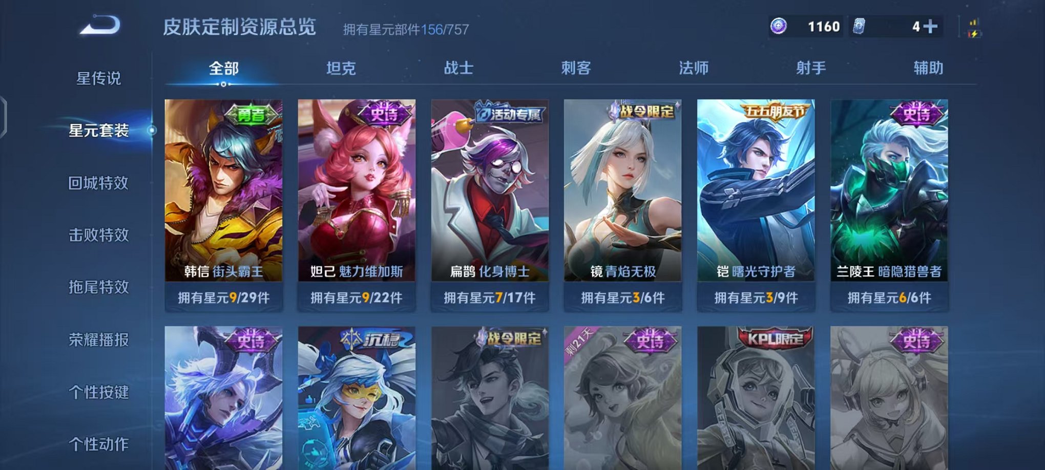 WZCMW445016王者荣耀账号详情图15