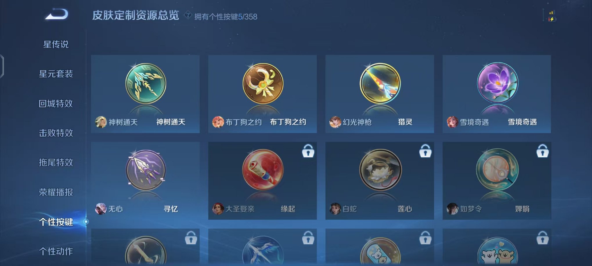 WZCMW445016王者荣耀账号详情图16