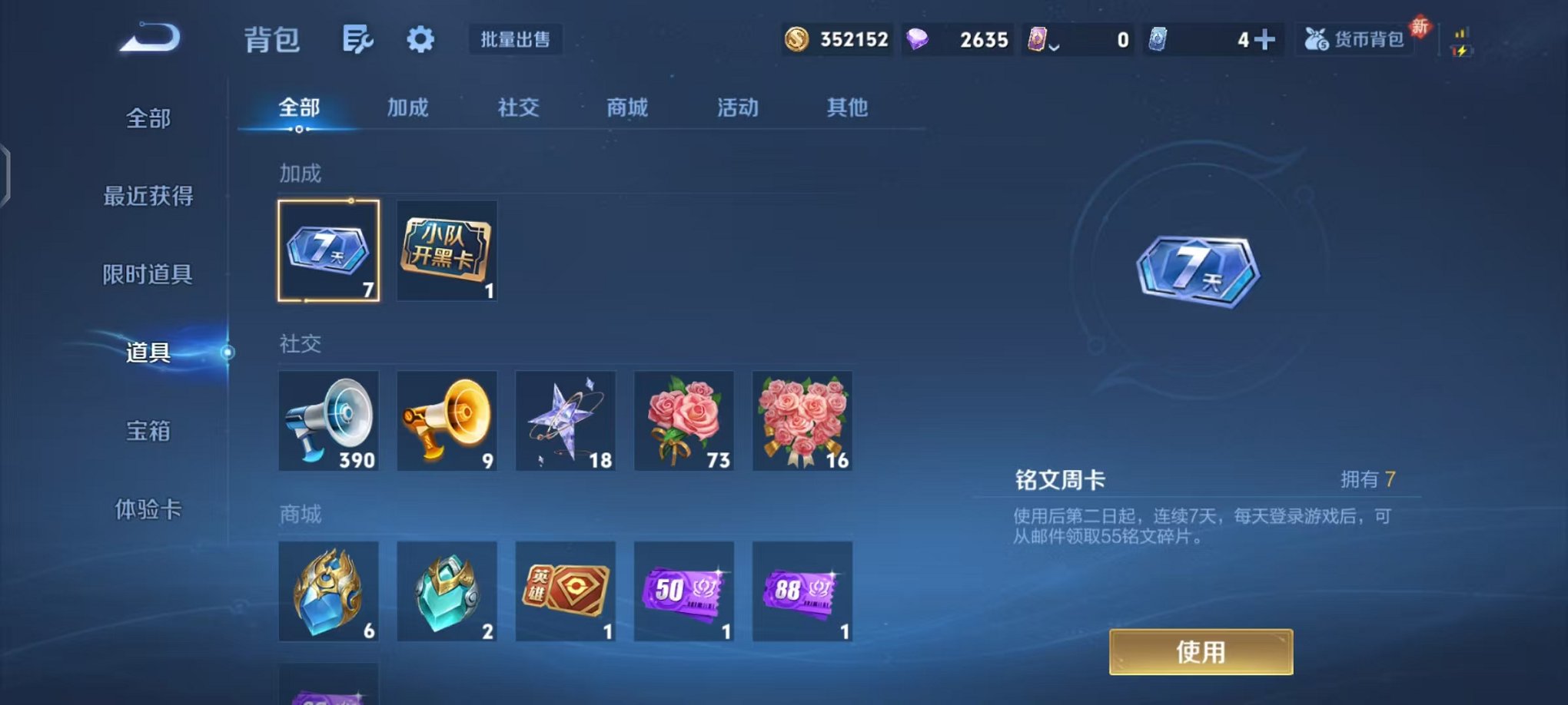 WZCMW445016王者荣耀账号详情图18