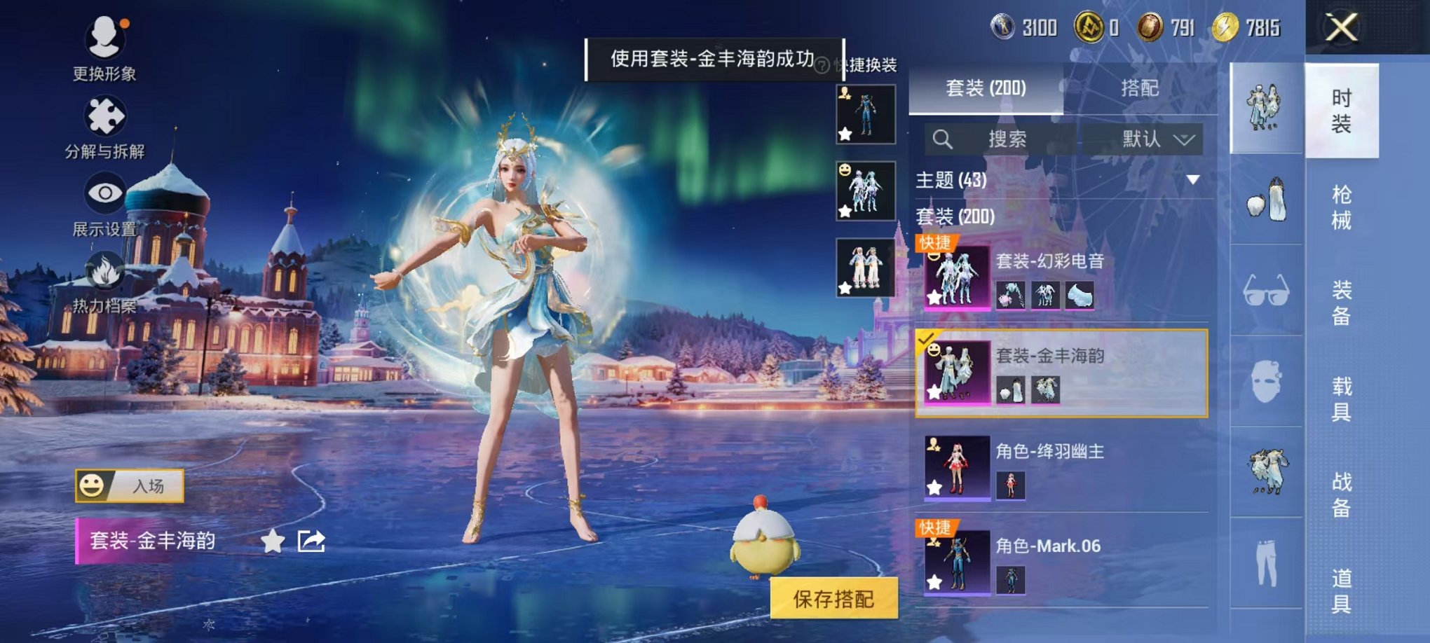 HPCMW468368和平精英账号详情图18