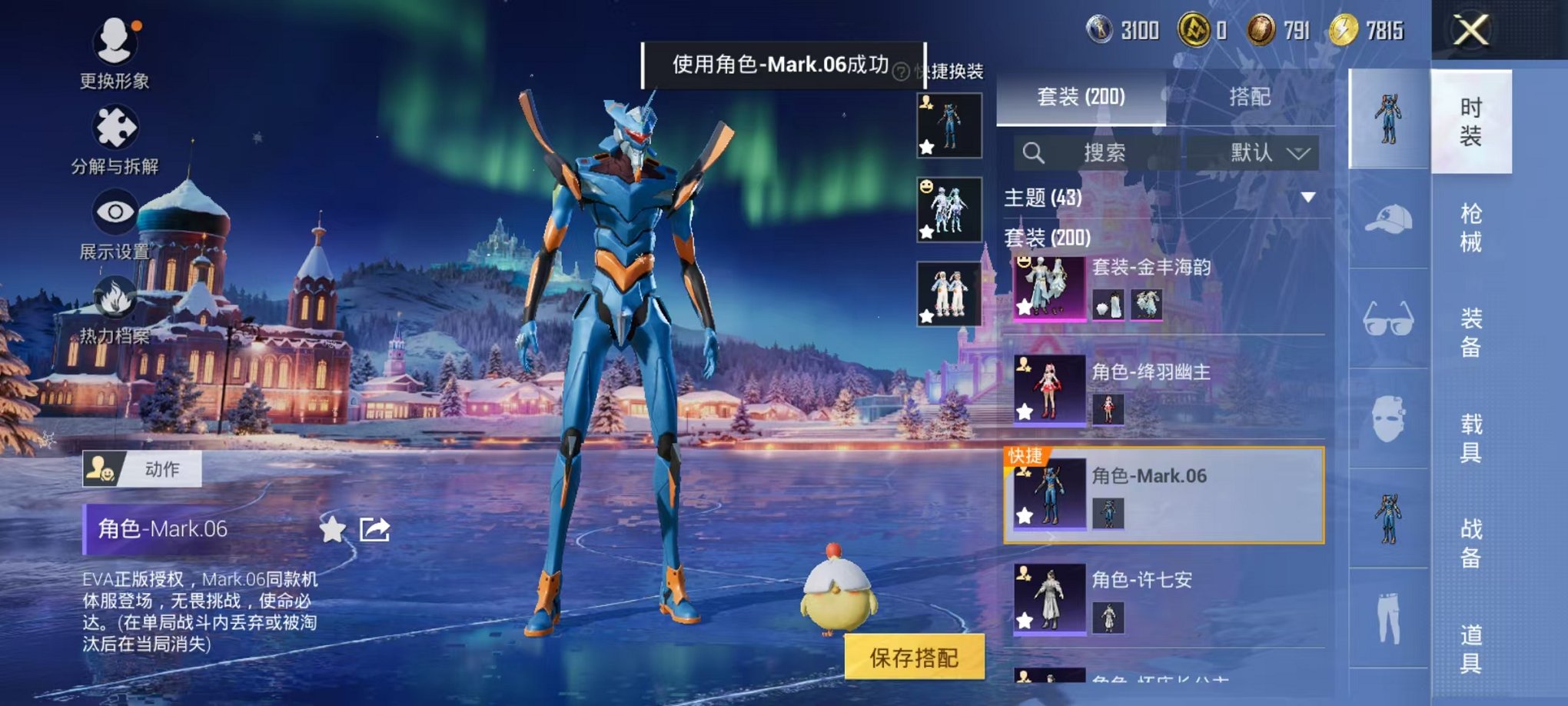 HPCMW468368和平精英账号详情图19