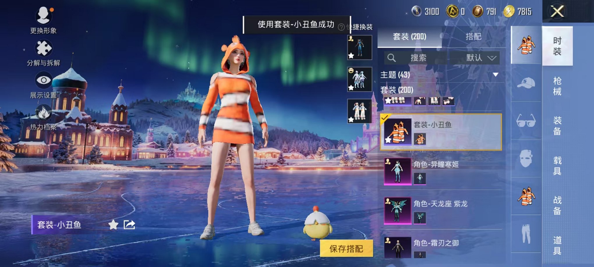 HPCMW468368和平精英账号详情图20