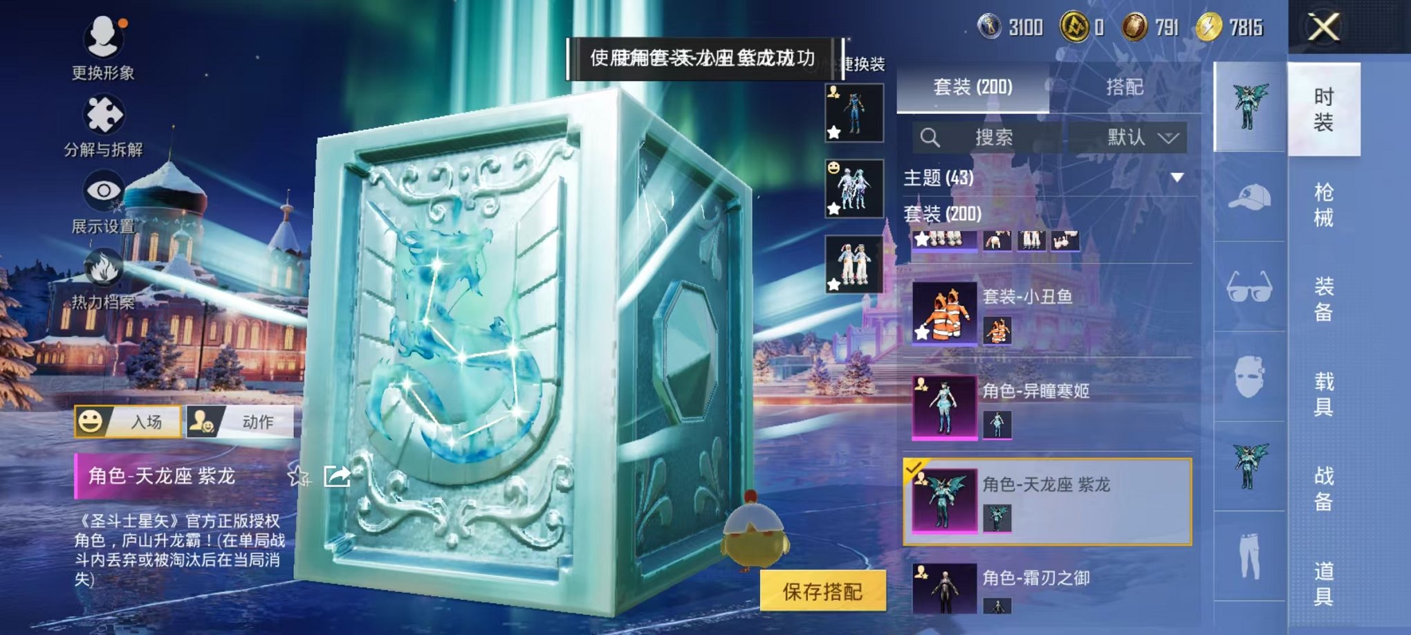 HPCMW468368和平精英账号详情图21