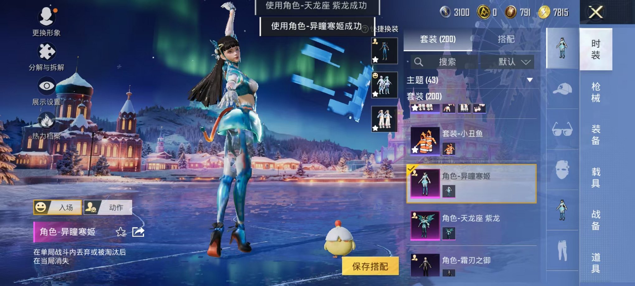 HPCMW468368和平精英账号详情图22