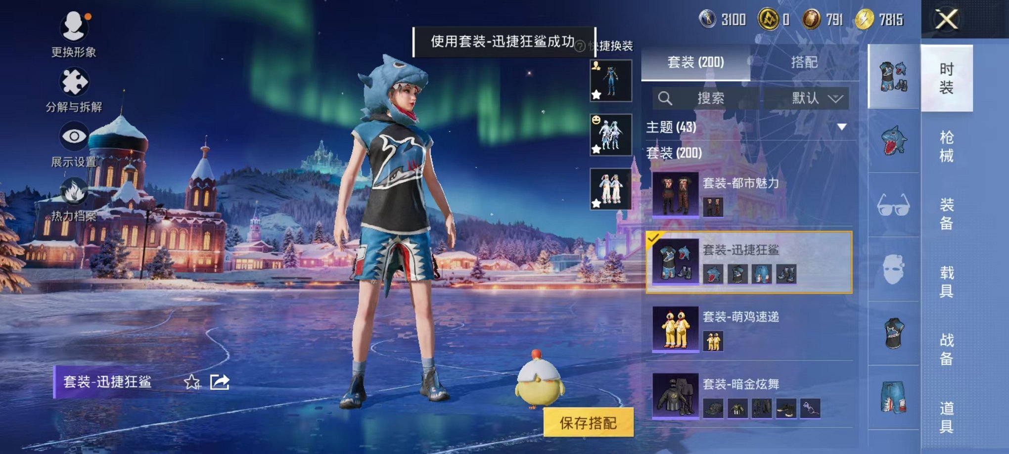 HPCMW468368和平精英账号详情图23