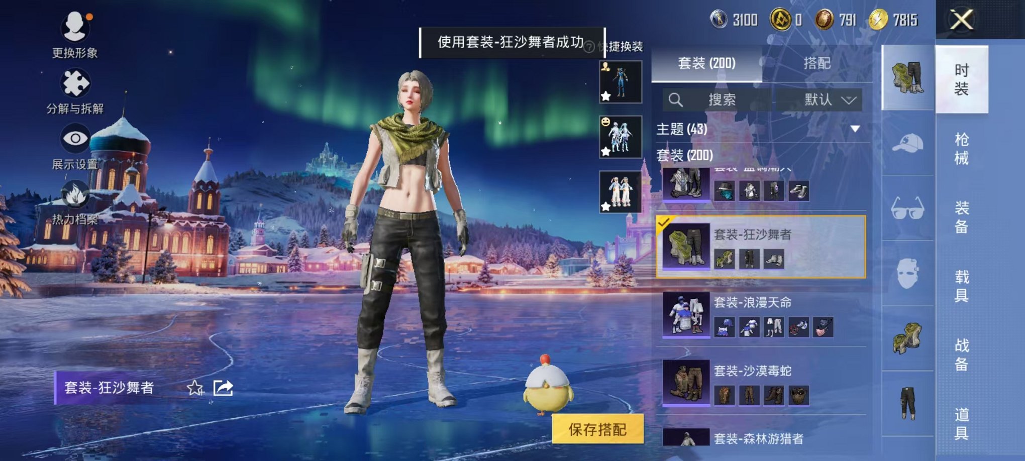 HPCMW468368和平精英账号详情图24