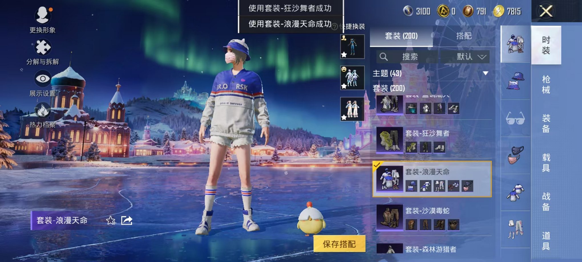 HPCMW468368和平精英账号详情图25