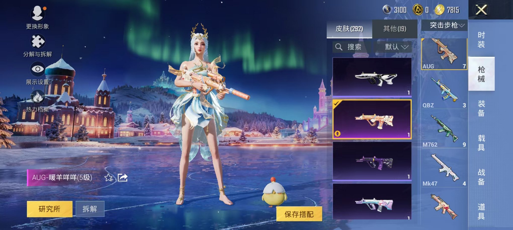 HPCMW468368和平精英账号详情图31