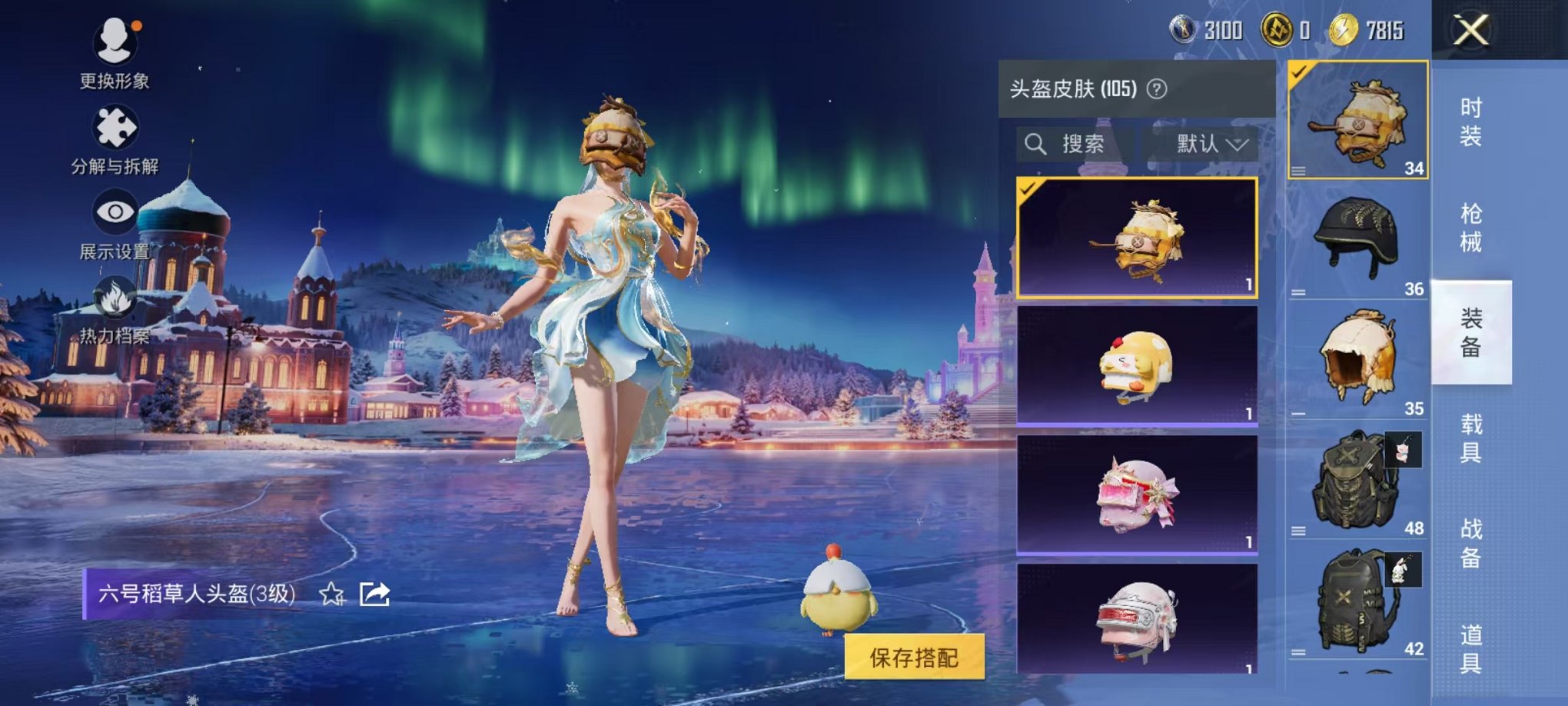 HPCMW468368和平精英账号详情图32