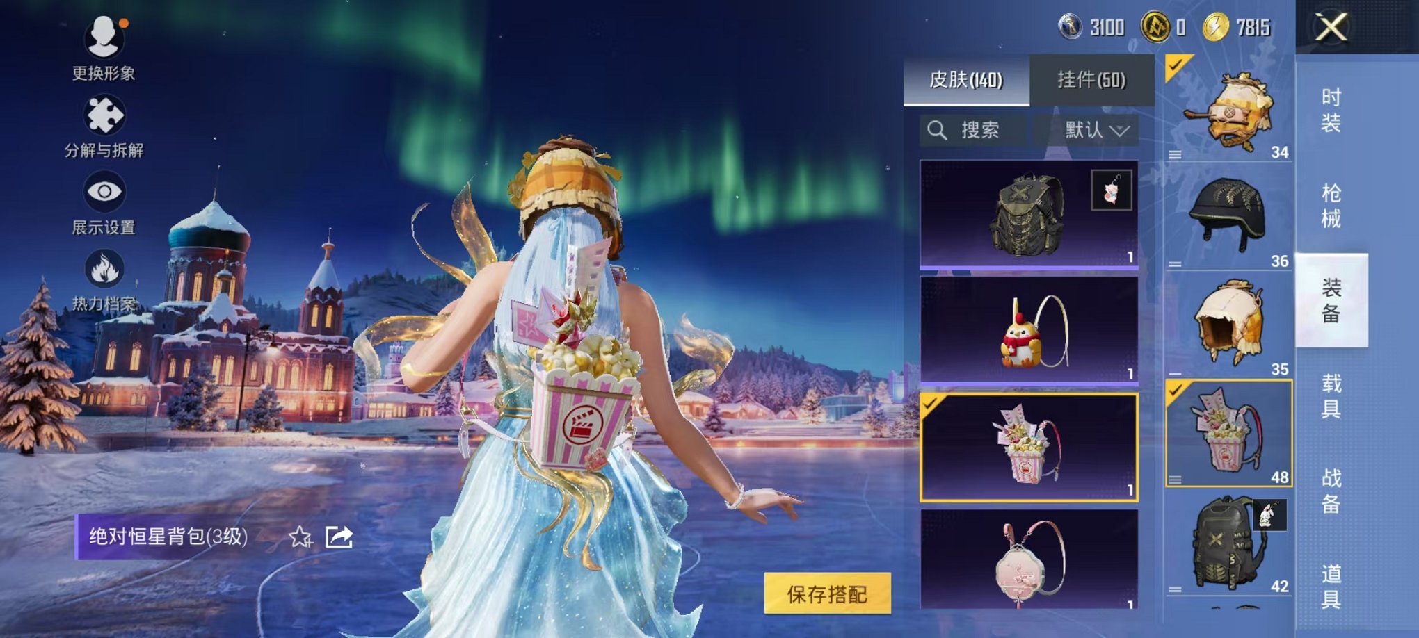 HPCMW468368和平精英账号详情图33