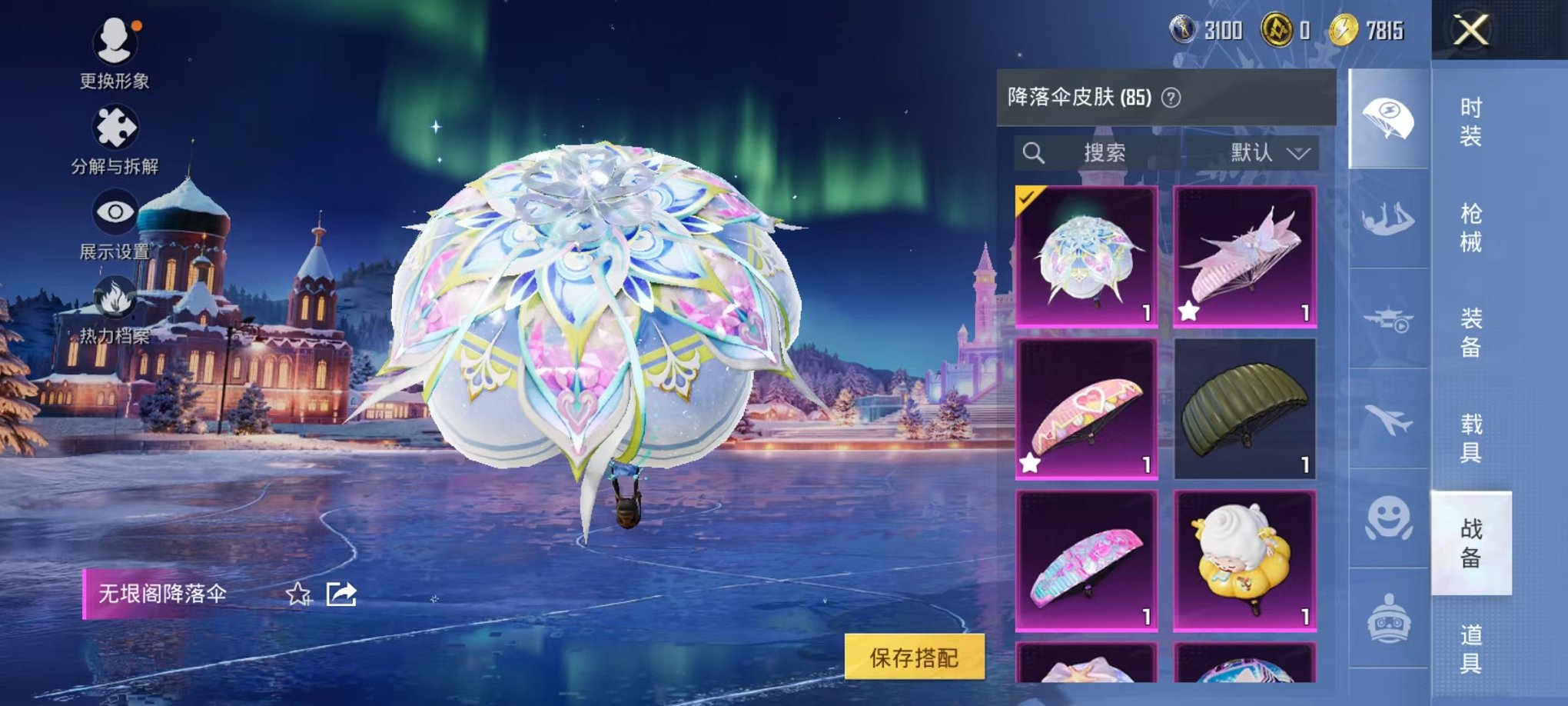 HPCMW468368和平精英账号详情图34