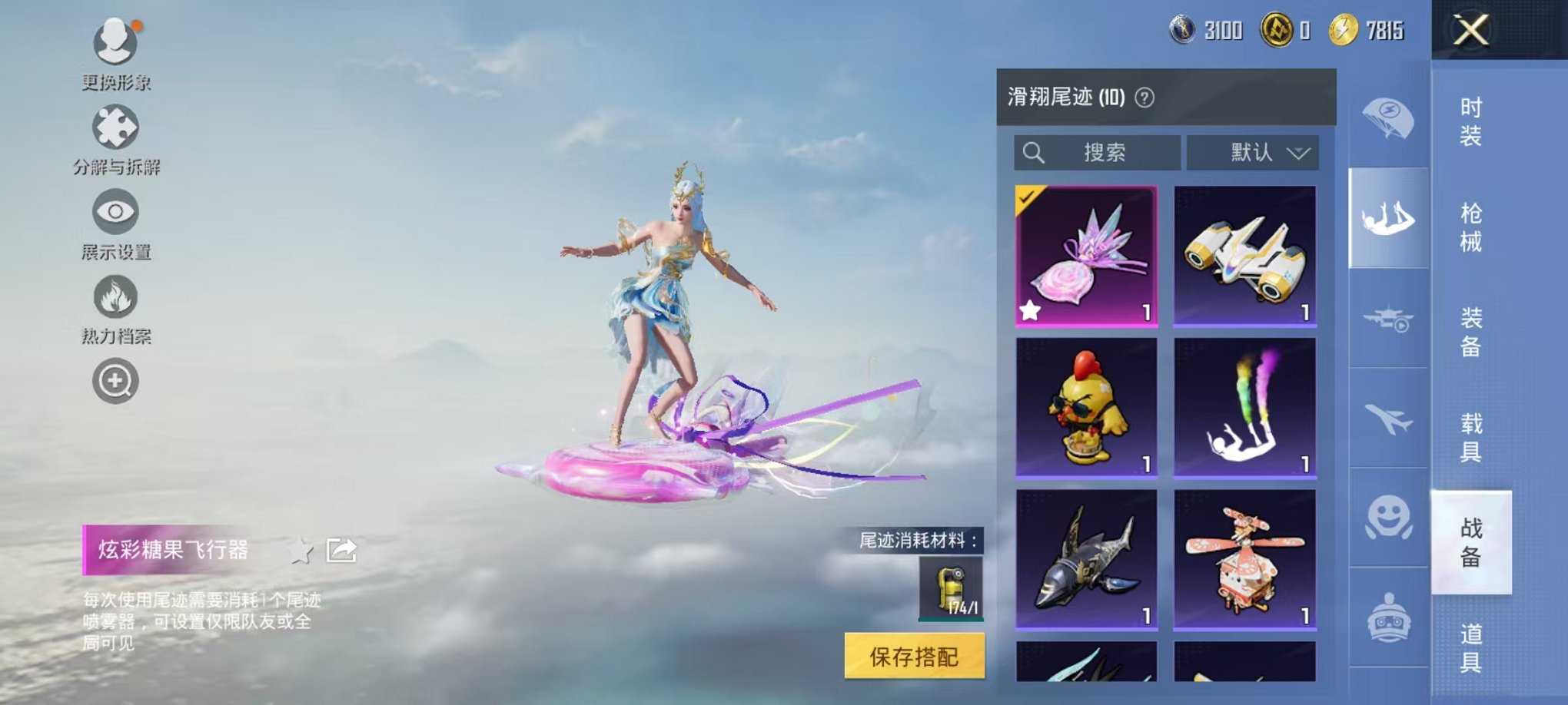 HPCMW468368和平精英账号详情图35