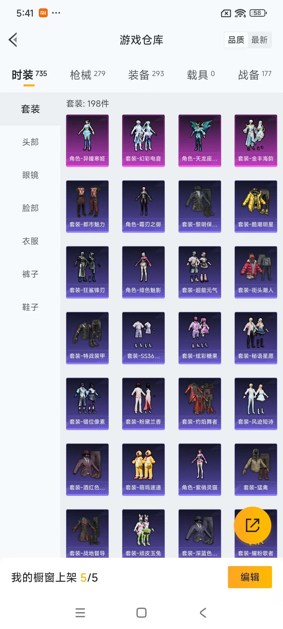 HPCMW468368和平精英账号详情图37